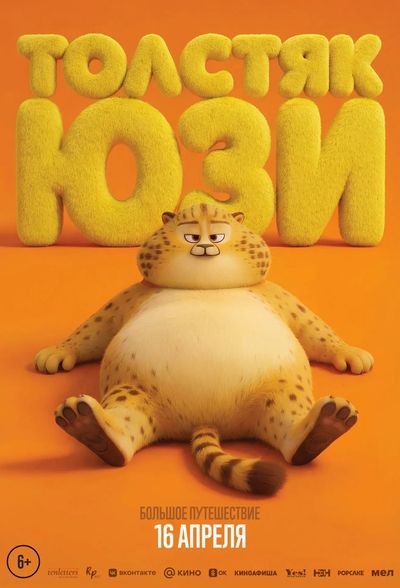 Постер мероприятия