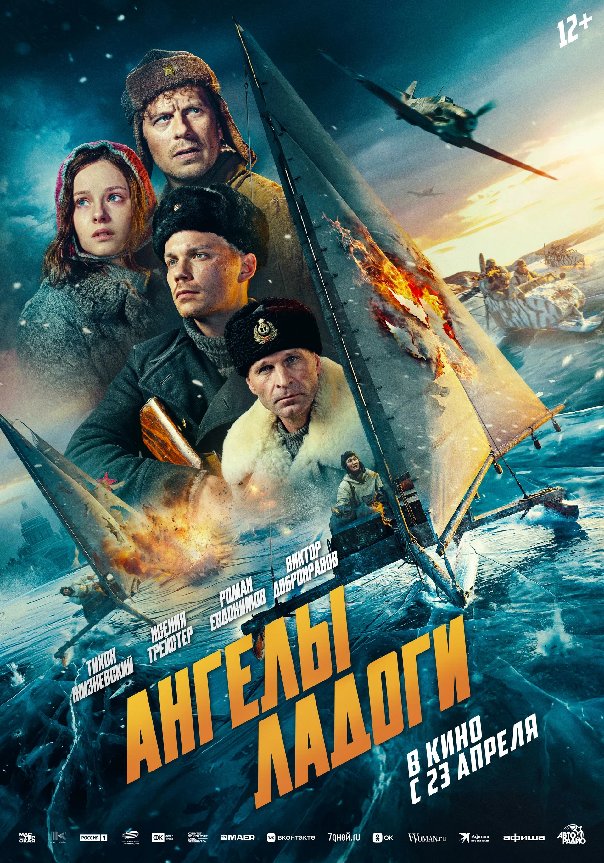 Постер мероприятия