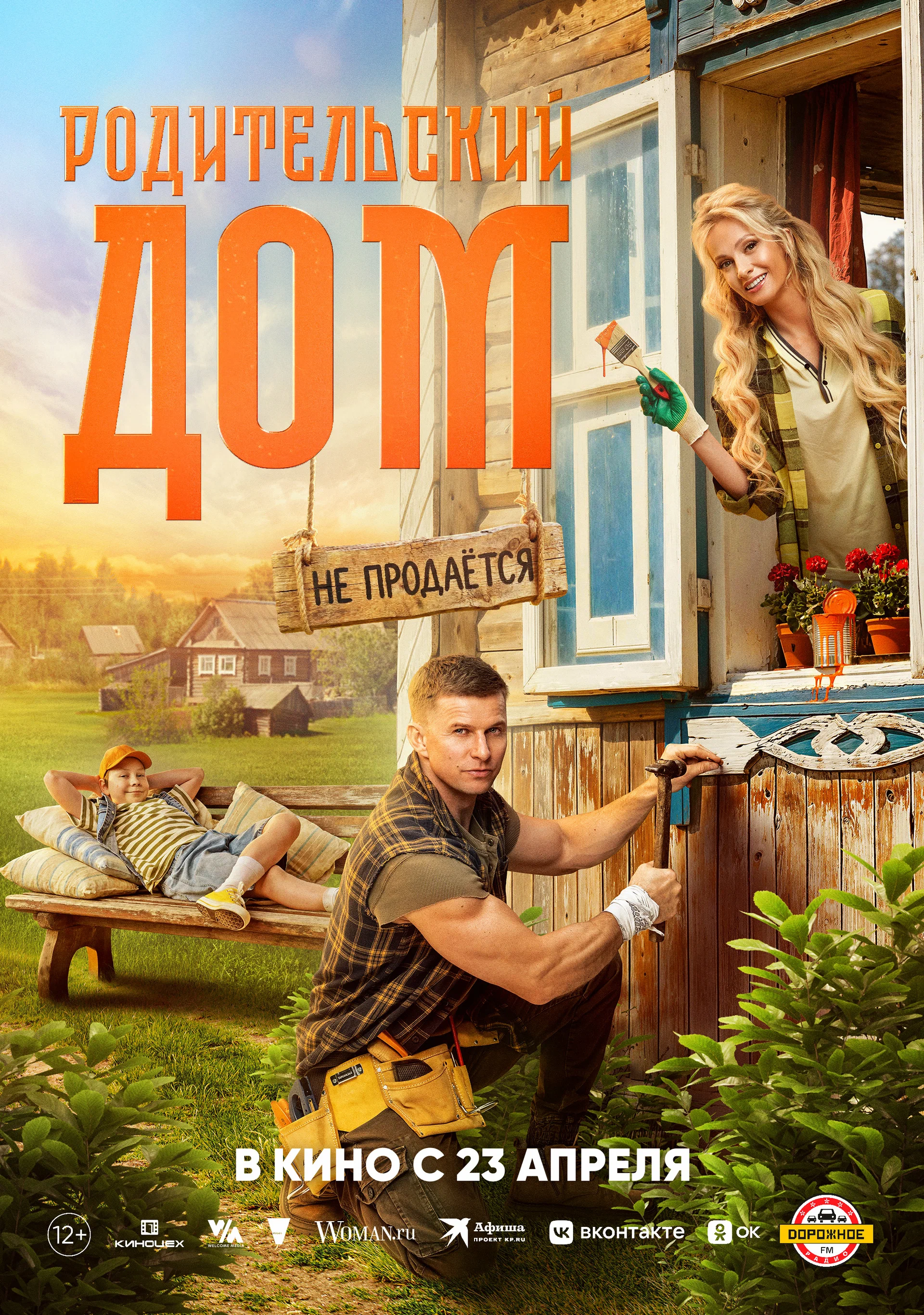 Постер мероприятия