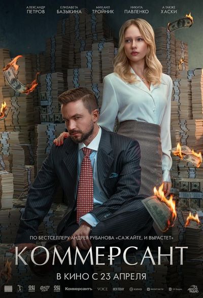 Постер мероприятия