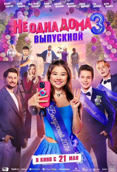 Постер мероприятия
