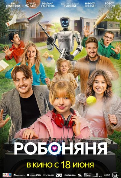 Постер мероприятия